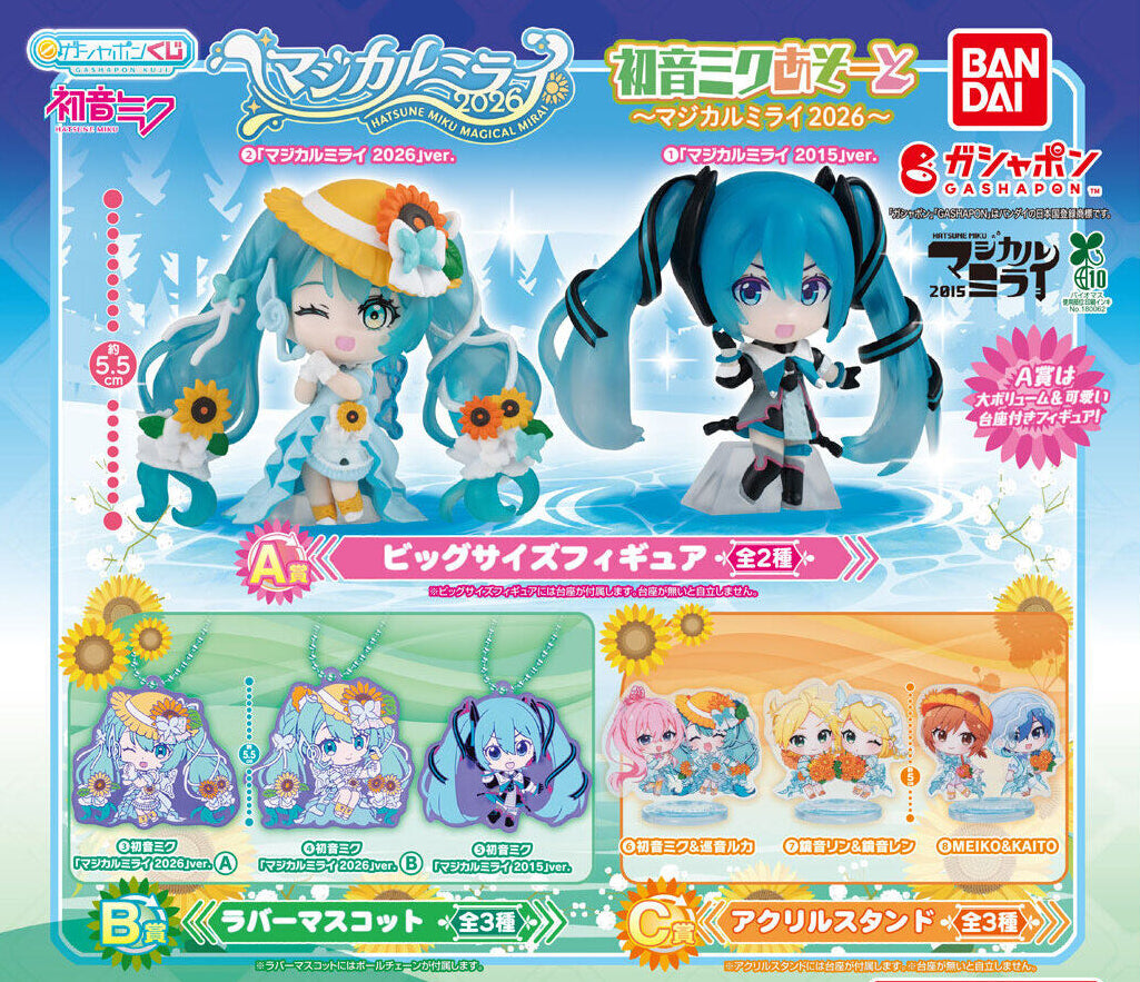 [PREORDER] Hatsune Miku GP Magical Mirai 2026
