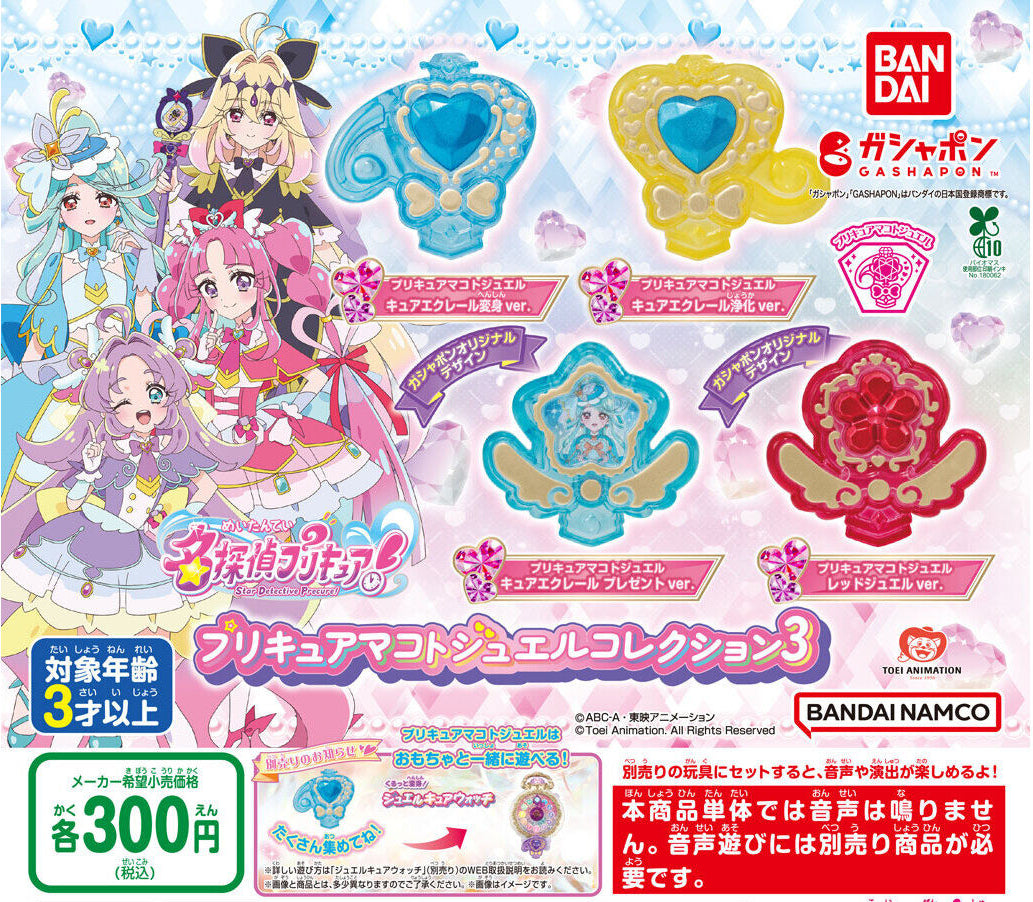 [PREORDER] GP Makoto Jewel Collection 03